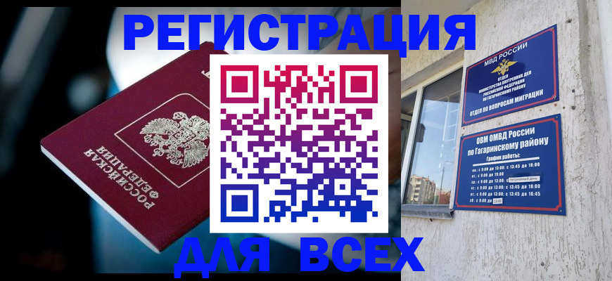 регистрация для школы в Шилке