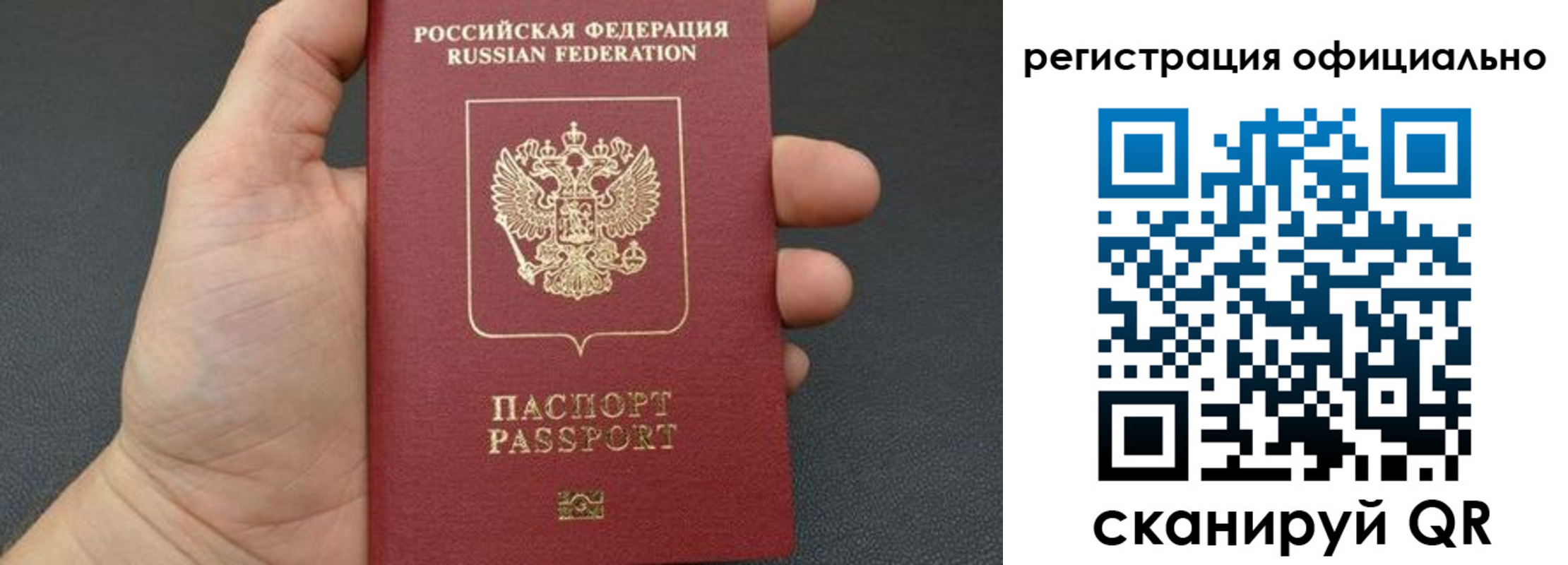 прописка в Шилке