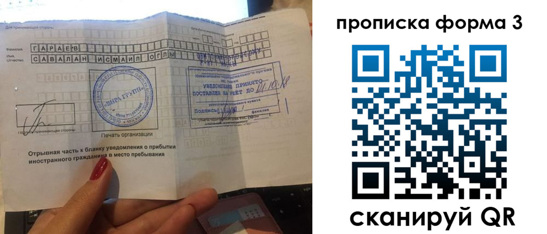 временная регистрация в Шилке