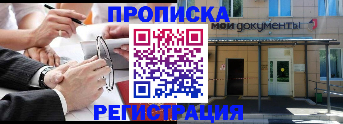 миграционный учет в Шилке