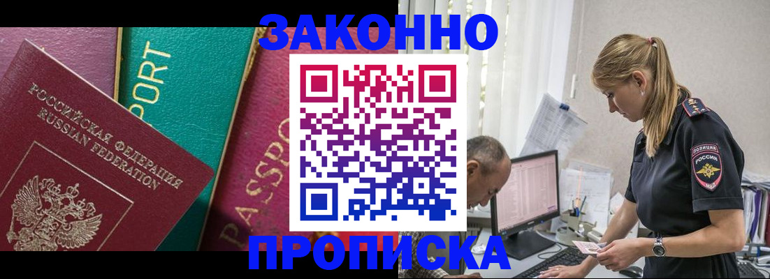 временная регистрация госуслуги в Шилке