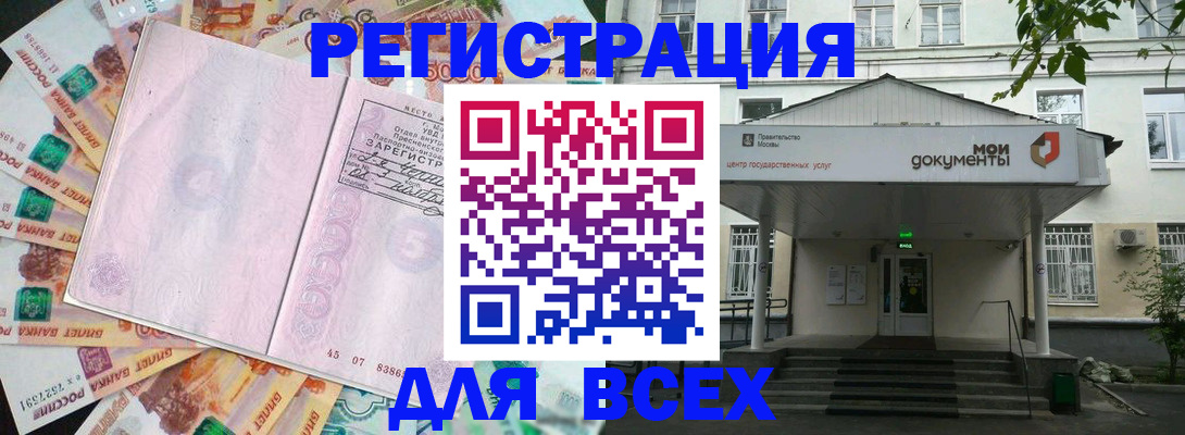 прописка поиск в Шилке