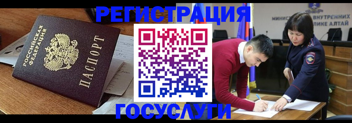прописка в Шилке